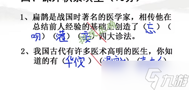 漢字找茬王班級小考攻略 班級小考完成批卷答案分享