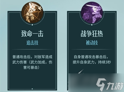 重返帝国武圣加点推荐