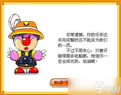 <a id='link_pop' class='keyword-tag' href='https://www.9game.cn/moerzhuangyuan1/'>摩尔庄园手游</a>SMC记者职业解锁方法介绍