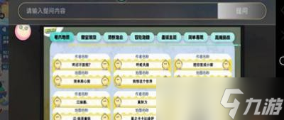 《蛋仔派对》老六地图找法介绍