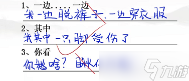 汉字找茬王完成判卷怎么过 汉字找茬王班级小考攻略