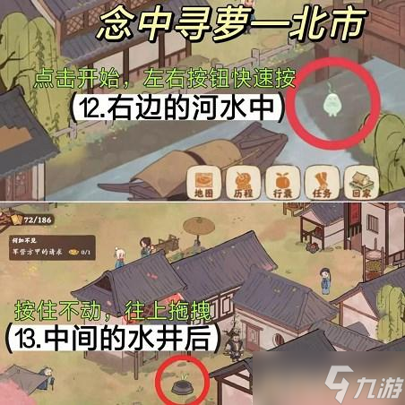 桃源深处有人家南有乔木念中寻萝攻略大全