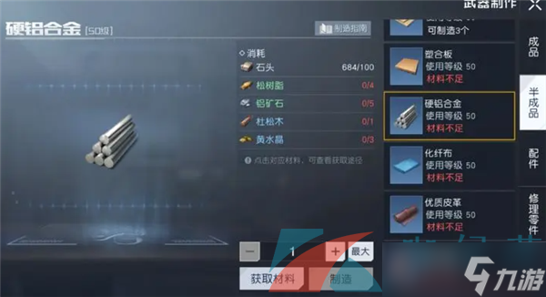 《黎明觉醒生机》黄水晶采集位置介绍