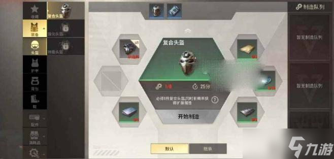《超凡先锋》武器突破到金色攻略