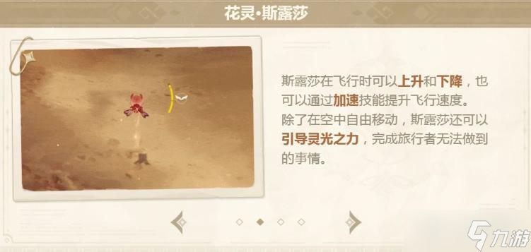 《原神》3.6全新区域荒石苍漠浮罗囿即将开放