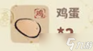 桃源深处有人家木须肉怎么制