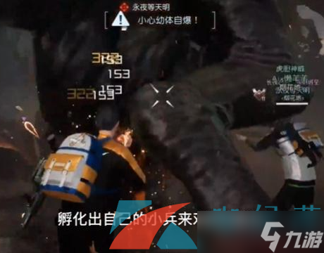 《黎明觉醒生机》孵化者boss打法攻略