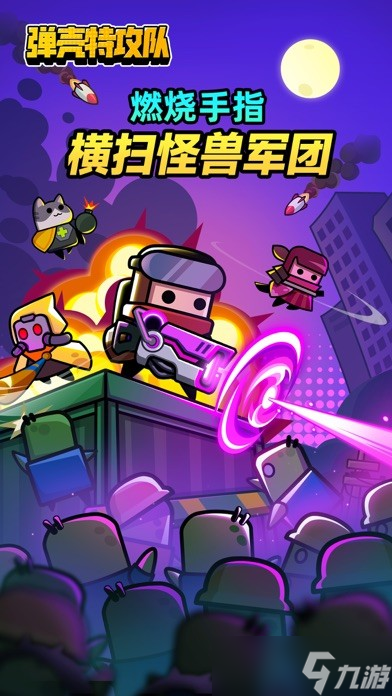 弹壳特攻队兑换码2023年4月9日-4.9礼包兑换码是什么2023