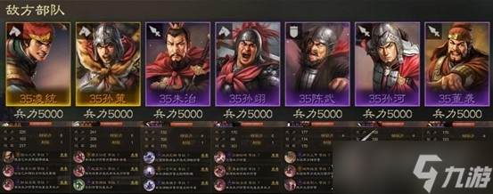 《三国志战棋版》七级地开荒攻略