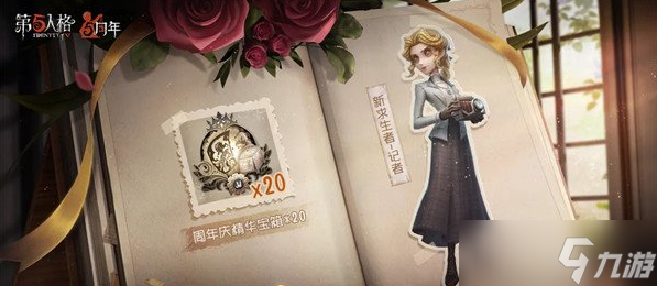 第五人格逃生者记者怎么样