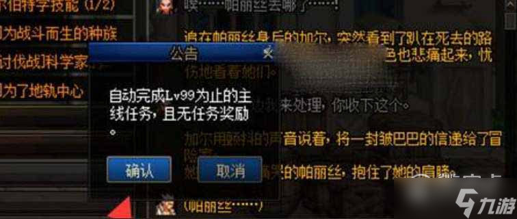 DNF三觉任务触发条件一览