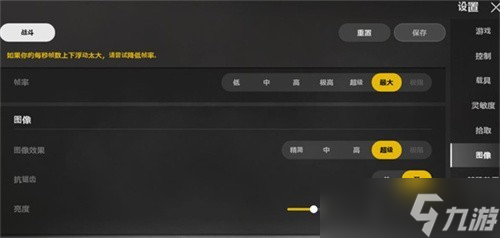 绝地求生2手游怎么调画质 绝地求生2手游画质设置方法介绍