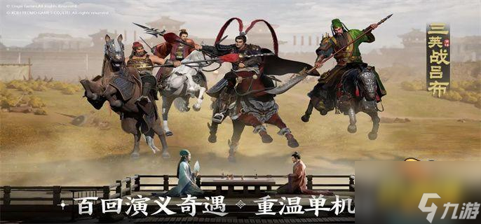 三国志战棋版7级地怎么打 7级地难度表2023