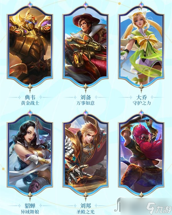 《王者荣耀》s31赛季60级皮肤宝箱有什么