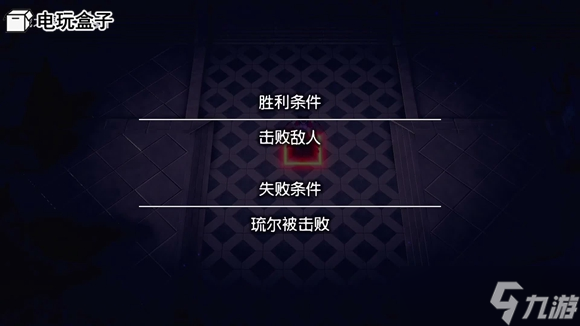 火焰纹章Engage全流程图文攻略