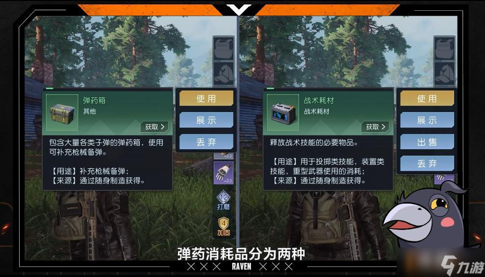 《黎明觉醒》没有工具别烦恼！鸦鸦教你如何随身制造