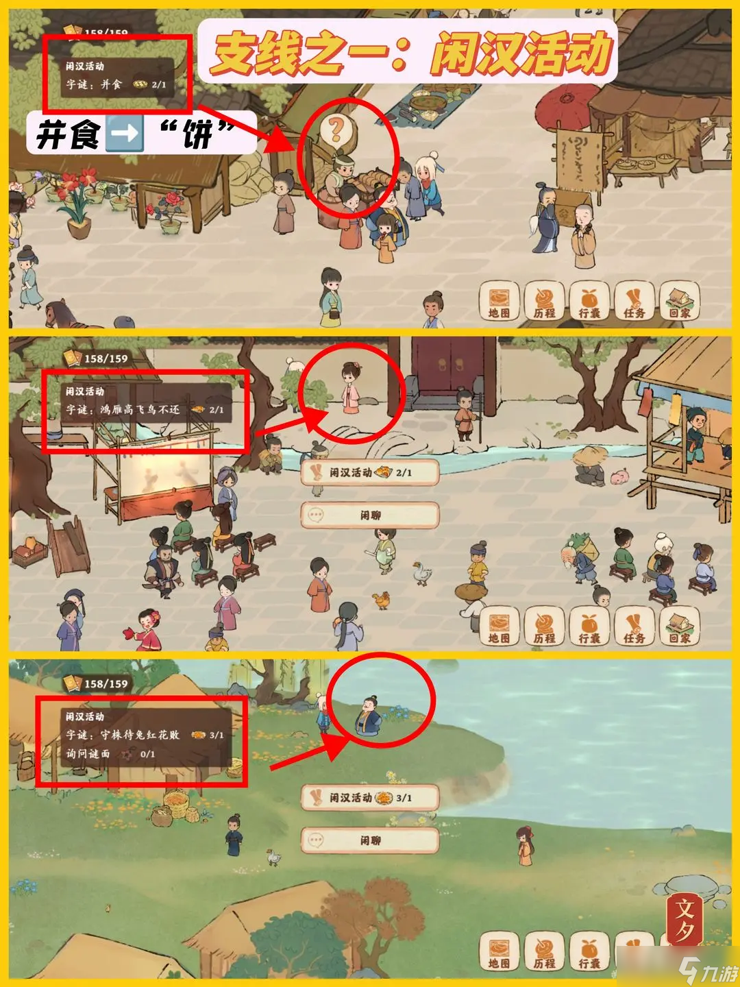 桃源深处有人家结梦剧情触发条件是什么