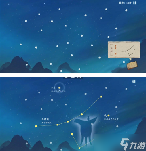 桃源深处有人家朱雀井宿怎么观星