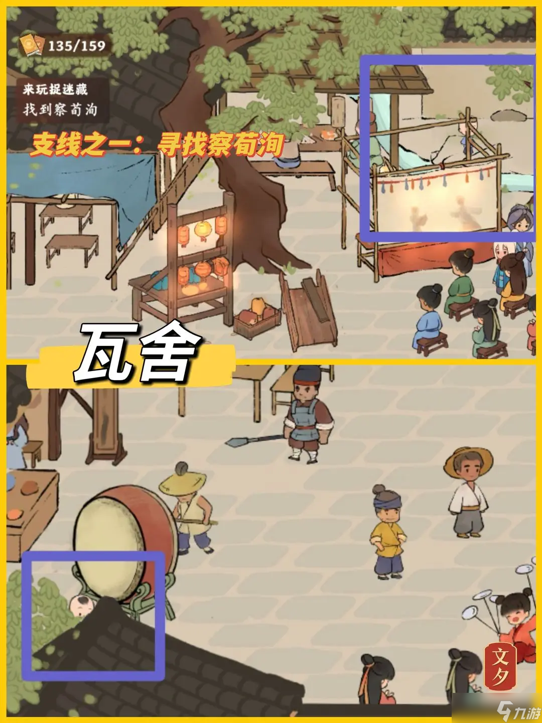 桃源深处有人家结梦剧情触发条件是什么