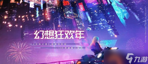 龙族幻想妙梦岛金色异闻怎么触发 龙族幻想妙梦岛金色异闻玩法攻略
