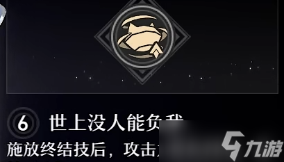 崩壞星穹鐵道黑塔星魂推薦