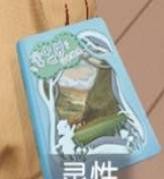 《箱庭小偶》能力書籍作用介紹