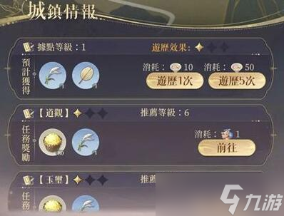 代号鸢据点怎么派遣