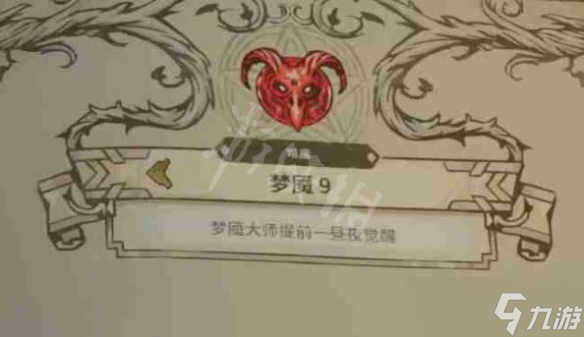 《鸦卫奇旅》梦魇难度有几级？ Ravenswatch最高难度介绍