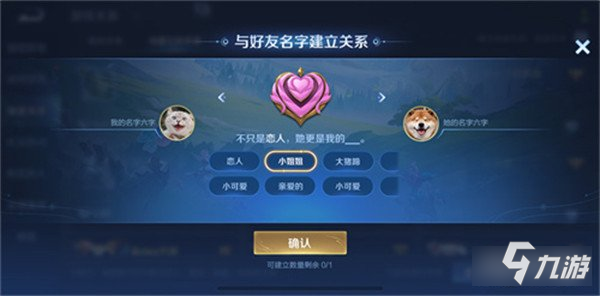 王者荣耀s31亲密关系系统介绍 姐妹关系怎么建立
