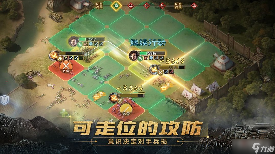 《三国志战棋版》S1魏国主流国家队推荐