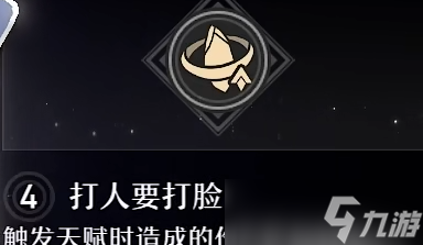 崩坏星穹铁道黑塔星魂推荐