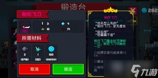 元气骑士迷迭岛神话武器获得方法
