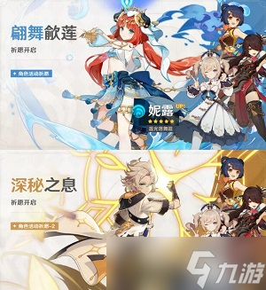 原神下一个角色up池