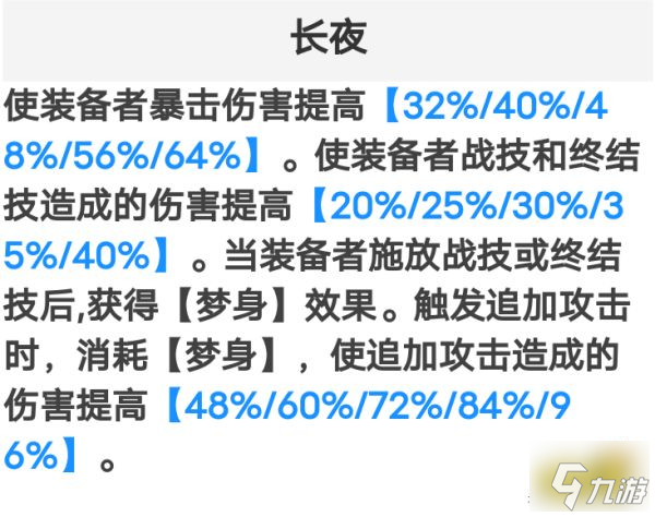 崩壞星穹鐵道景元光錐怎么選 五星角色景元光錐選擇攻略