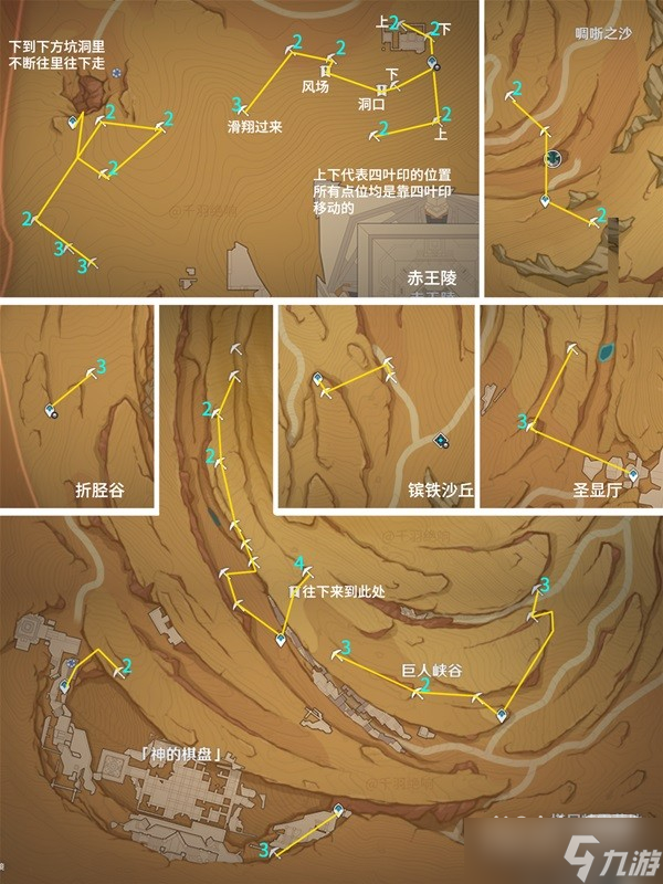 《原神》须弥水晶矿采集线路推荐一览