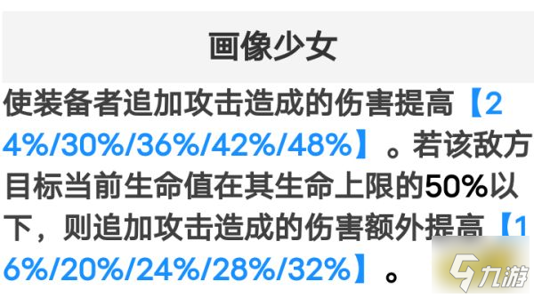 崩壞星穹鐵道景元光錐怎么選 五星角色景元光錐選擇攻略