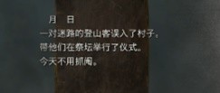 《生化危機(jī)4重制版》門德斯背景介紹 村長門德斯的故事是什么？