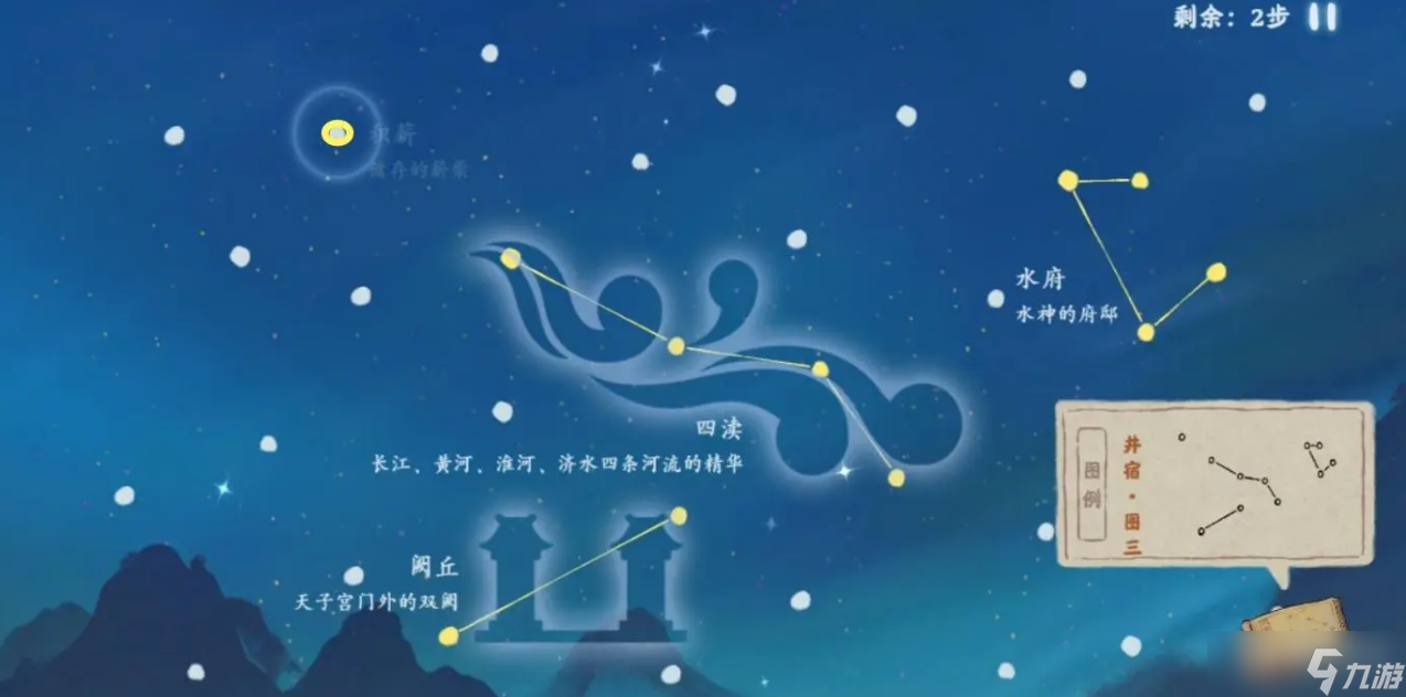 《桃源深处有人家》朱雀井宿连线方法