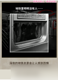 《看不见的真相》离奇地铁通关策略
