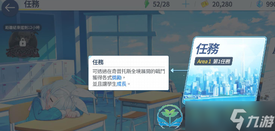 《蔚蓝档案》快速升级玩法