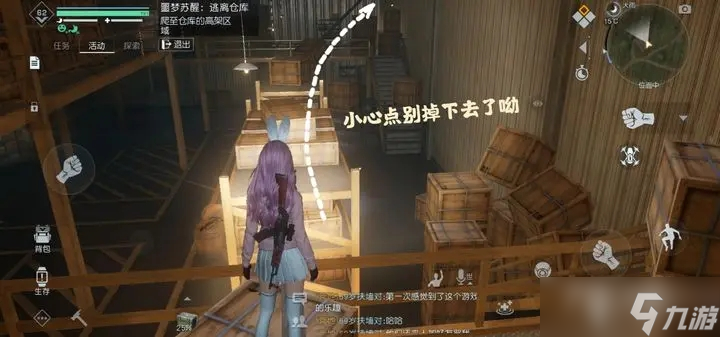 《黎明觉醒生机》深度睡眠第二关流程攻略