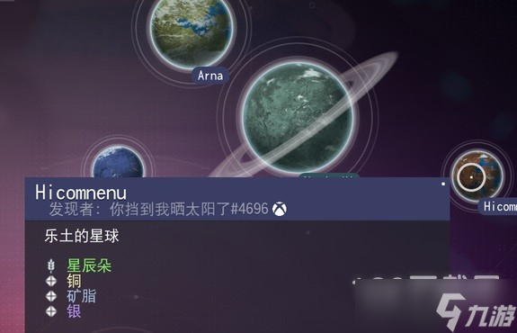 《无人深空》乐土星球快速寻找技巧分享
