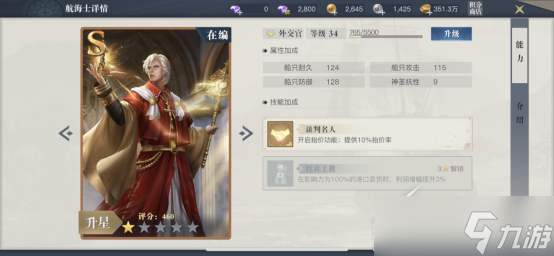 黎明之海商会组队贸易玩法攻略
