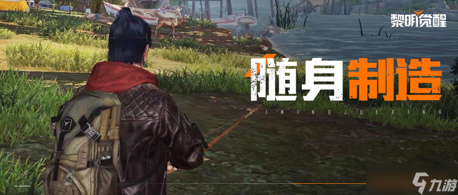 《黎明觉醒》没有工具别烦恼 鸦鸦教你如何随身制造