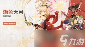 原神下一个角色up池