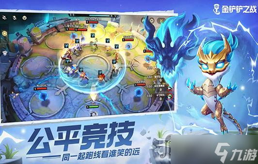 《金鏟鏟之戰(zhàn)》4月6日更新3.7版本最強陣容推薦