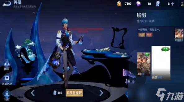 王者荣耀s31赛季60级皮肤宝箱有什么