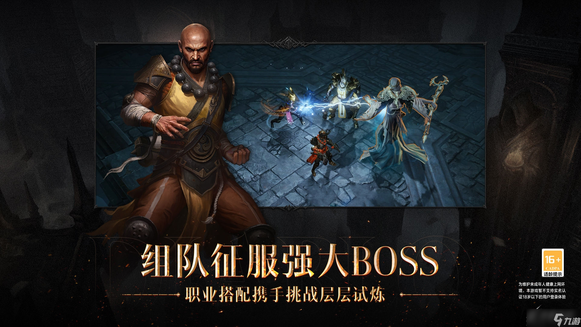 《暗黑破坏神不朽》秘密实验任务触发位置介绍