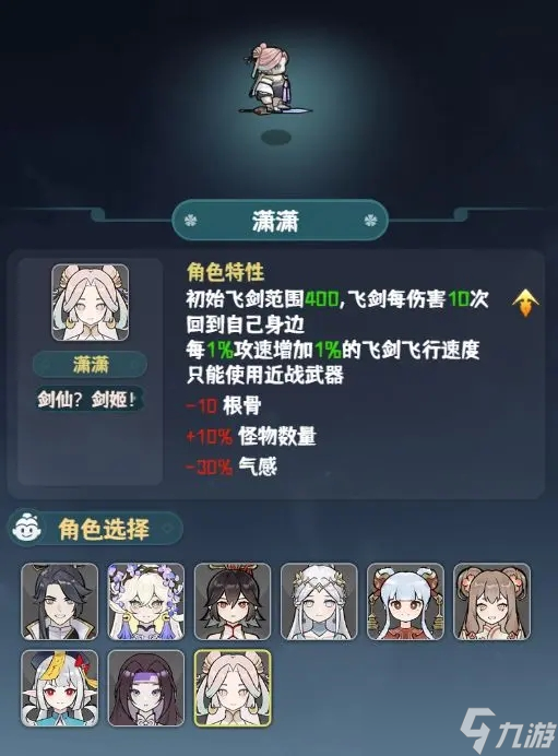 我的仙术有点厉害潇潇使用心得分享