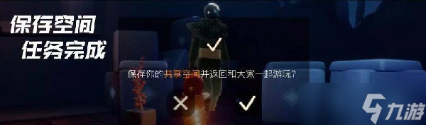 光遇追忆季最后一个任务怎么做